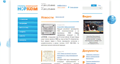Desktop Screenshot of norchem.ru